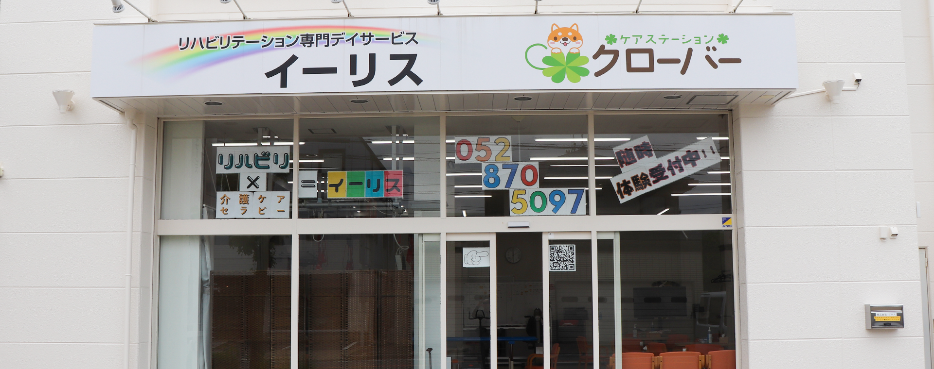 施設の外観